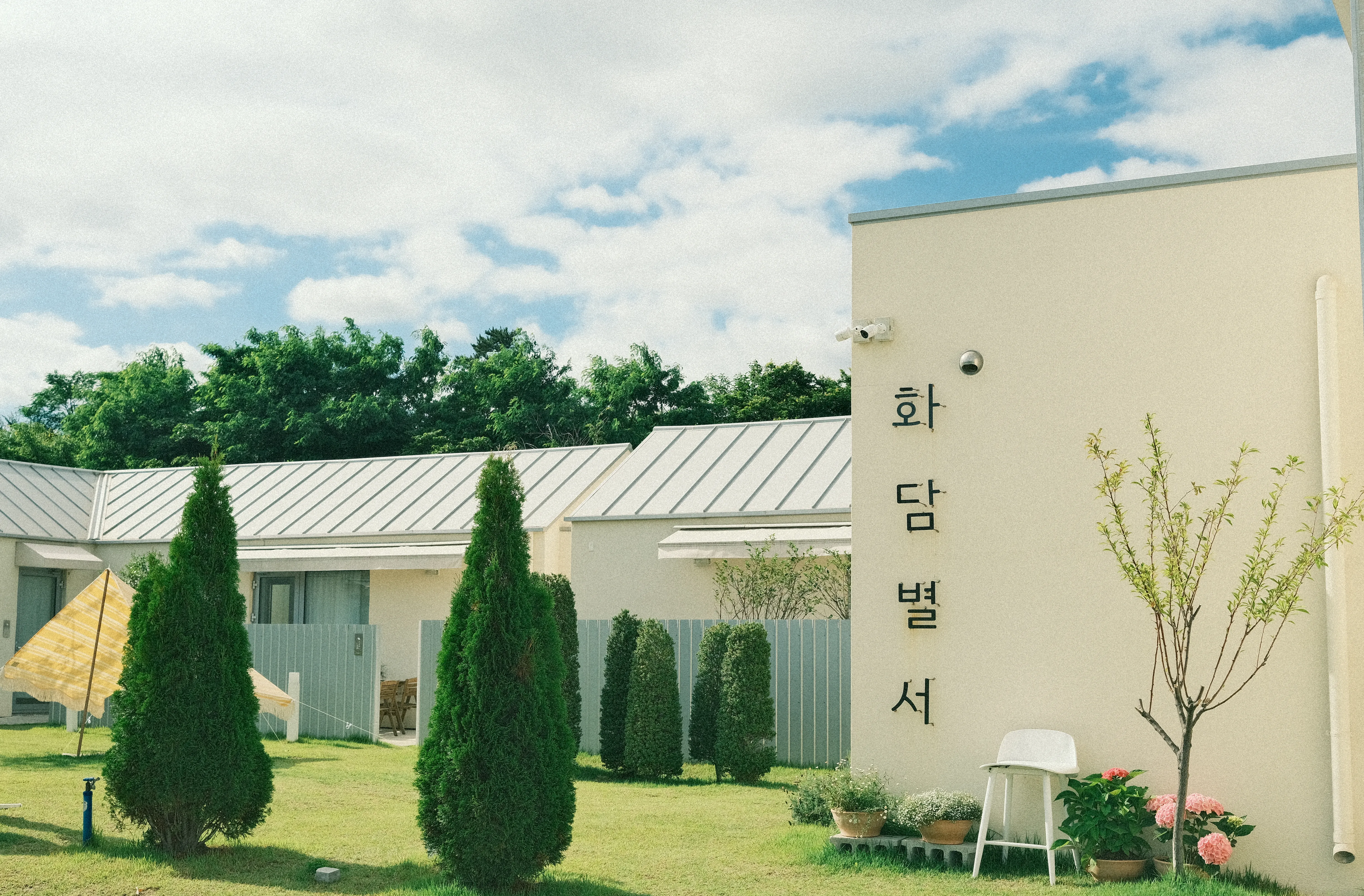 화담별서 전경